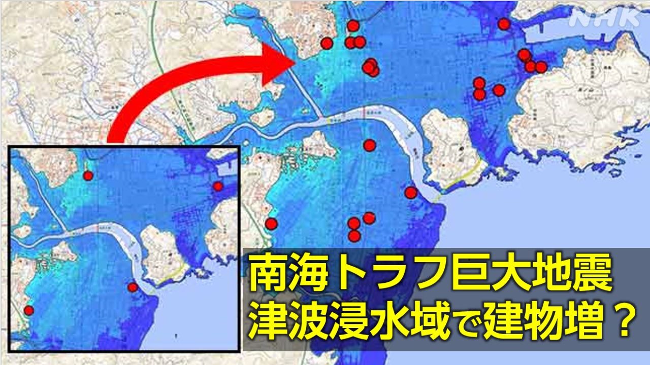 トラフ 地震 東京 南海