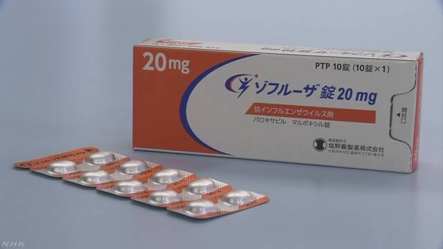 インフルの治療薬「ゾフルーザ」患者の70％余から耐性ウイルス｜NHK