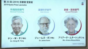 「京都賞」に有機ＥＬ実用化に貢献した研究者ら３人