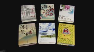 直木賞 ６候補作すべて女性の作品 昭和10年からの歴史で初