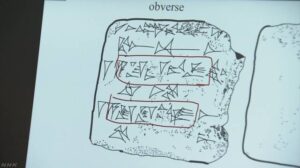 最古のオーロラの記録を確認 紀元前660年前後のイラク周辺