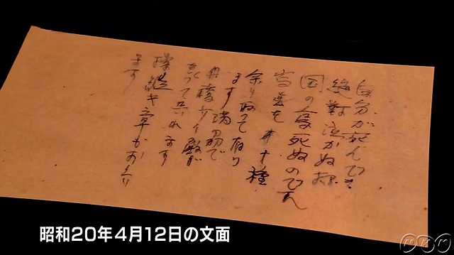 沖縄特攻作戦 17歳の少年飛行兵の手紙｜徳島の戦跡 薄れる戦争の記憶 NHK