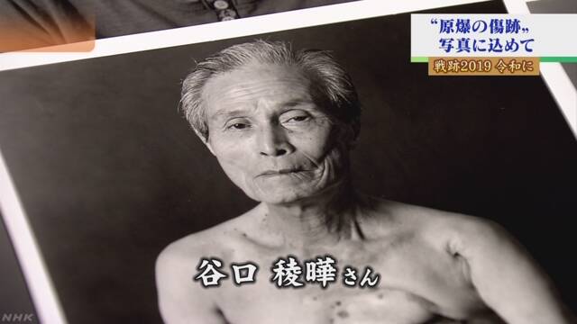 この傷を撮りなさい 原爆の写真家に託された覚悟 東京の戦跡 薄れる戦争の記憶 Nhk