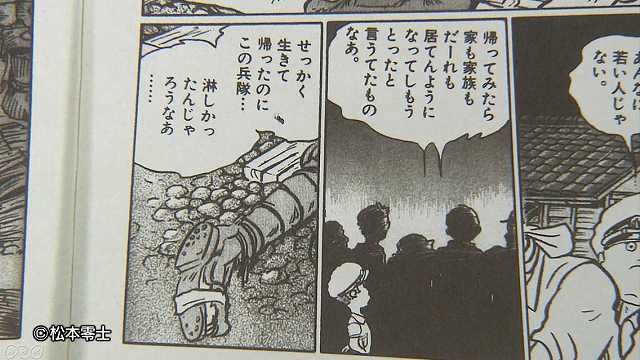 松本零士さんが 戦場漫画 を半世紀描き続ける理由とは 北九州の戦跡 戦後75年薄れる戦争の記憶 Nhk