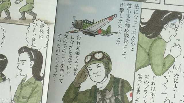 漫画で描いた モスグリーンの青春 特攻隊員を見送った女性 宮崎の戦跡 戦後75年薄れる戦争の記憶 Nhk
