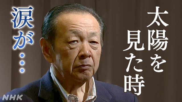 中国でスパイ容疑で拘束 懲役6年の男性が語る | NHK