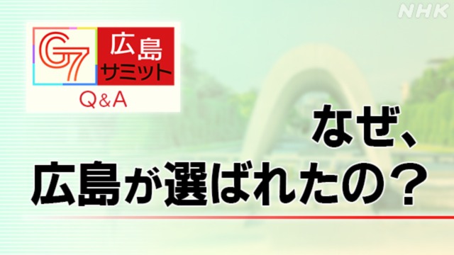 通販 G7サミット開催地 広島のキーホルダー tbg.qa