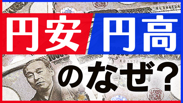 為替 円安が約34年ぶりの水準 1ドル＝154円88銭まで値下がり | NHK 