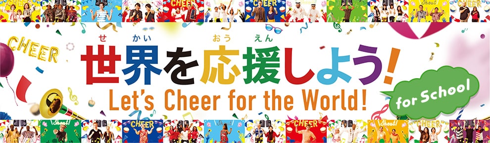 Let's Cheer for the World!