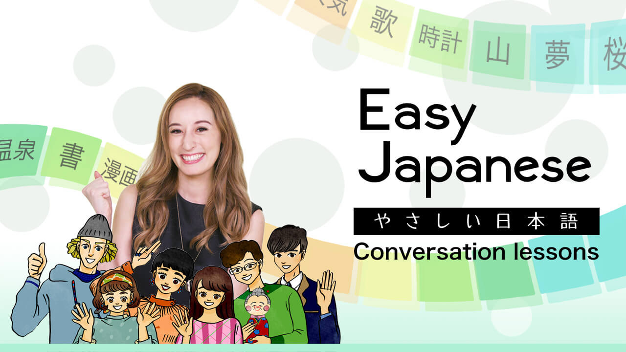 Using Anime in Japanese Studies - Japanese Talk Online