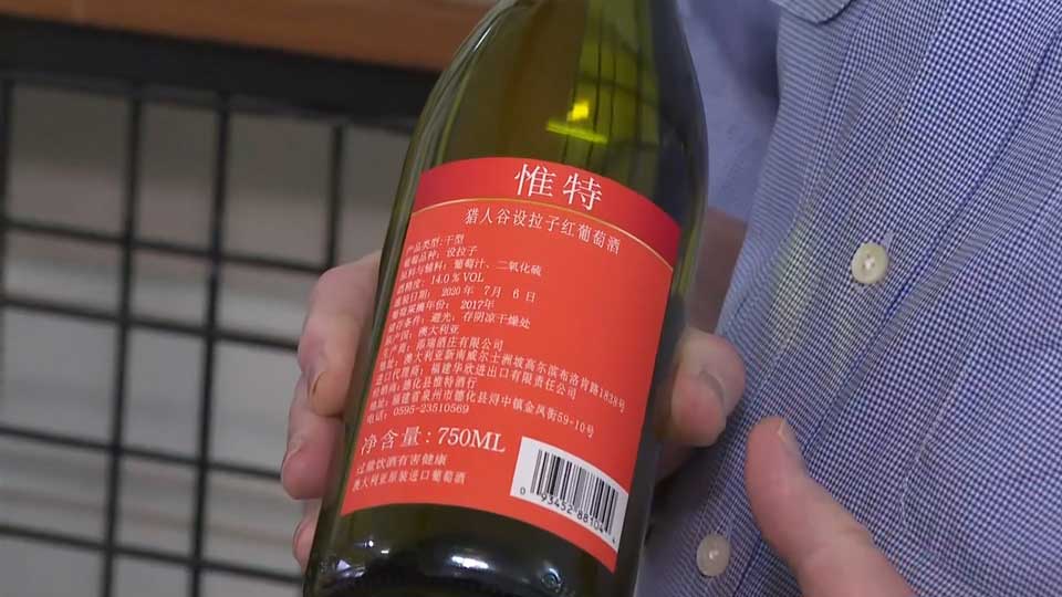 Wine label with Chinese