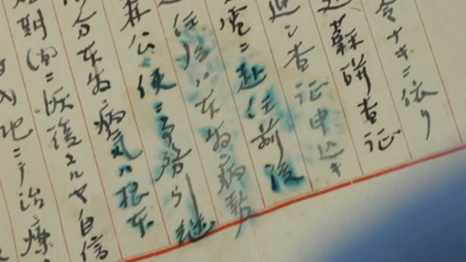 The draft of the telegram written by Okubo
