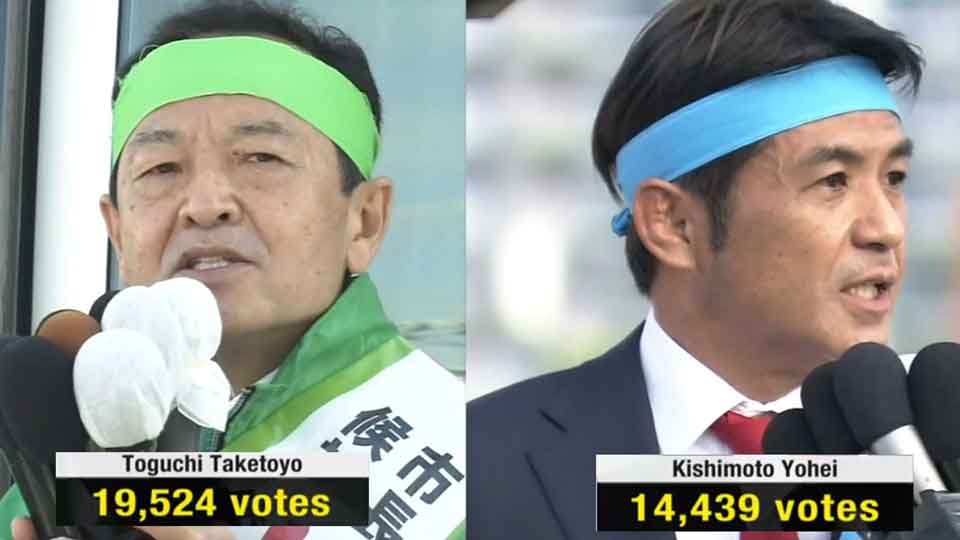 Nago mayoral election results