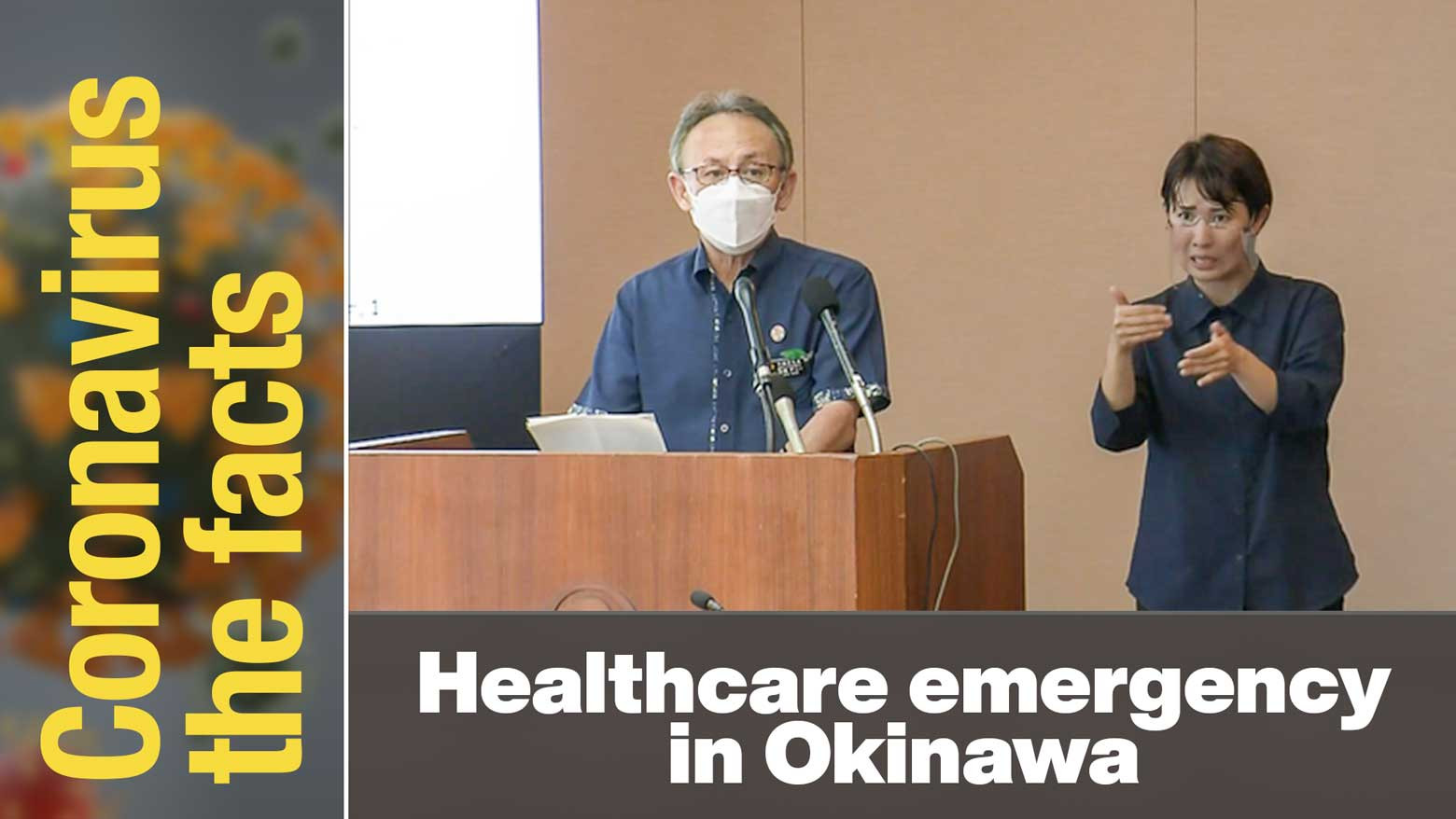 Record COVID cases in Okinawa cause medical emergency
