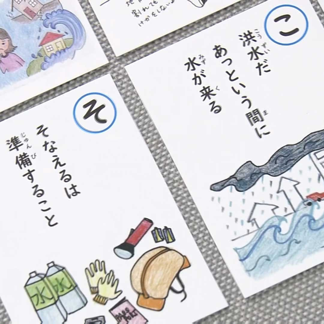 Card game helps foreign residents in Japan prepare for disaster