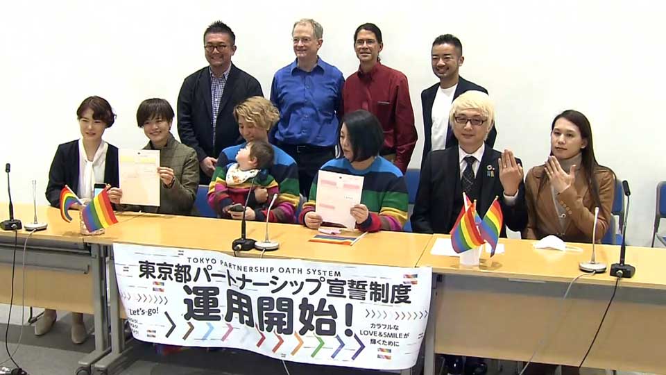 People welcoming the partnership system in Tokyo