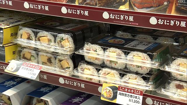 Ehomaki Sushi Rolls Spark Controversy Nhk World Japan News