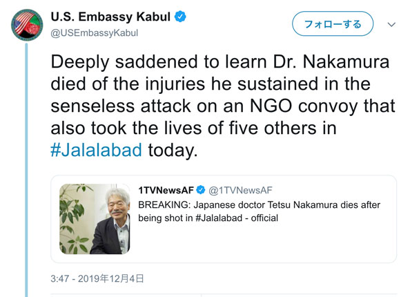  U.S. Embassy Kabul Twitter