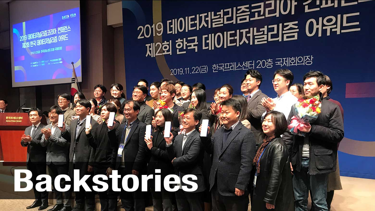 Data journalism is helping restore faith in media in South Korea