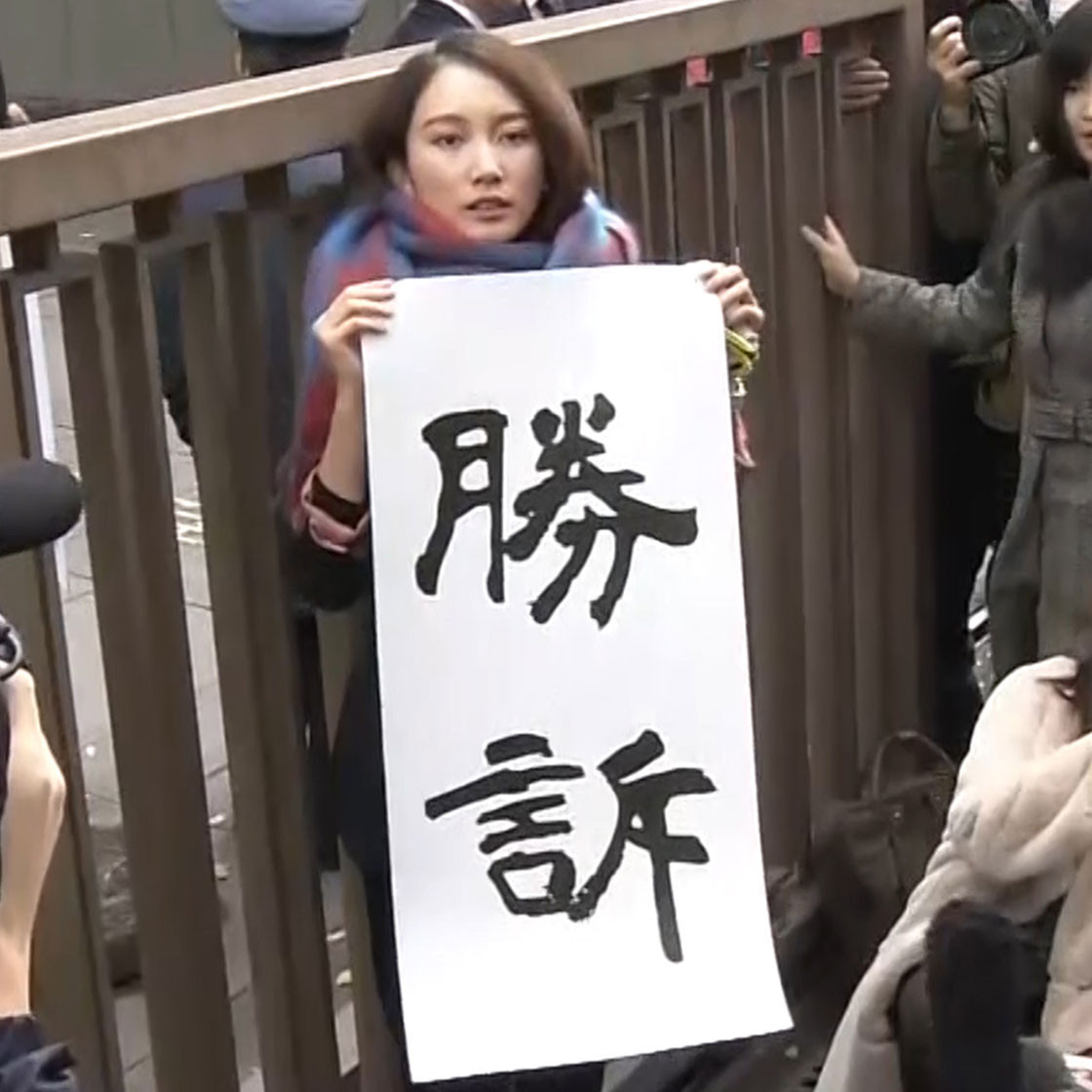 Shiori Ito wins rape case