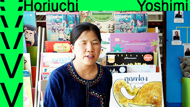Promote the Joy of Reading: Horiuchi Yoshimi / Founder of Bookworm Foundation