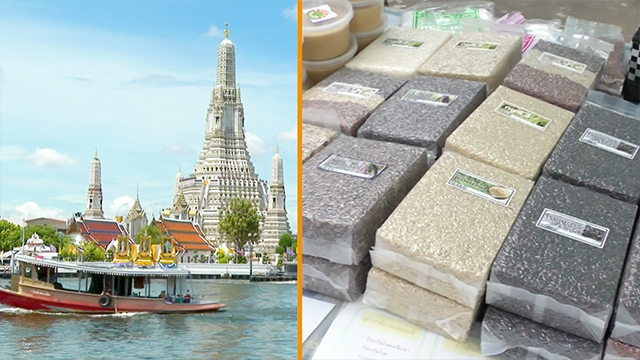 Today, from Bangkok, the capital of Thailand. Here, rice is a staple food. Market stalls offer a wide variety of colorful rice strains.