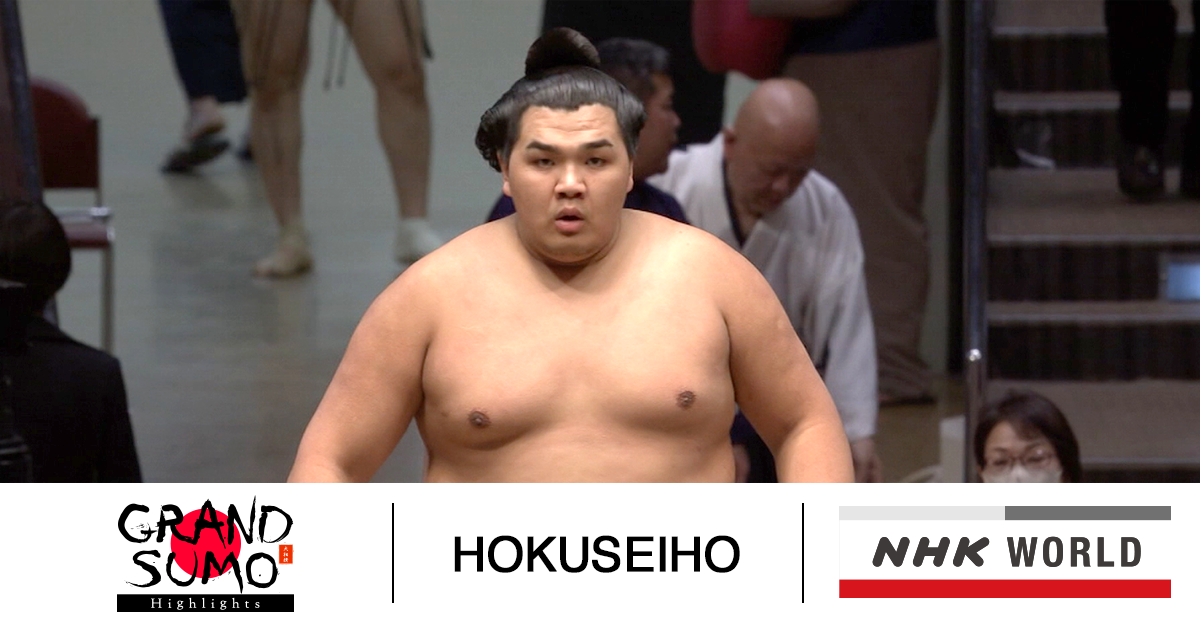 HOKUSEIHO / Maegashira GRAND SUMO Highlights TV NHK WORLD English