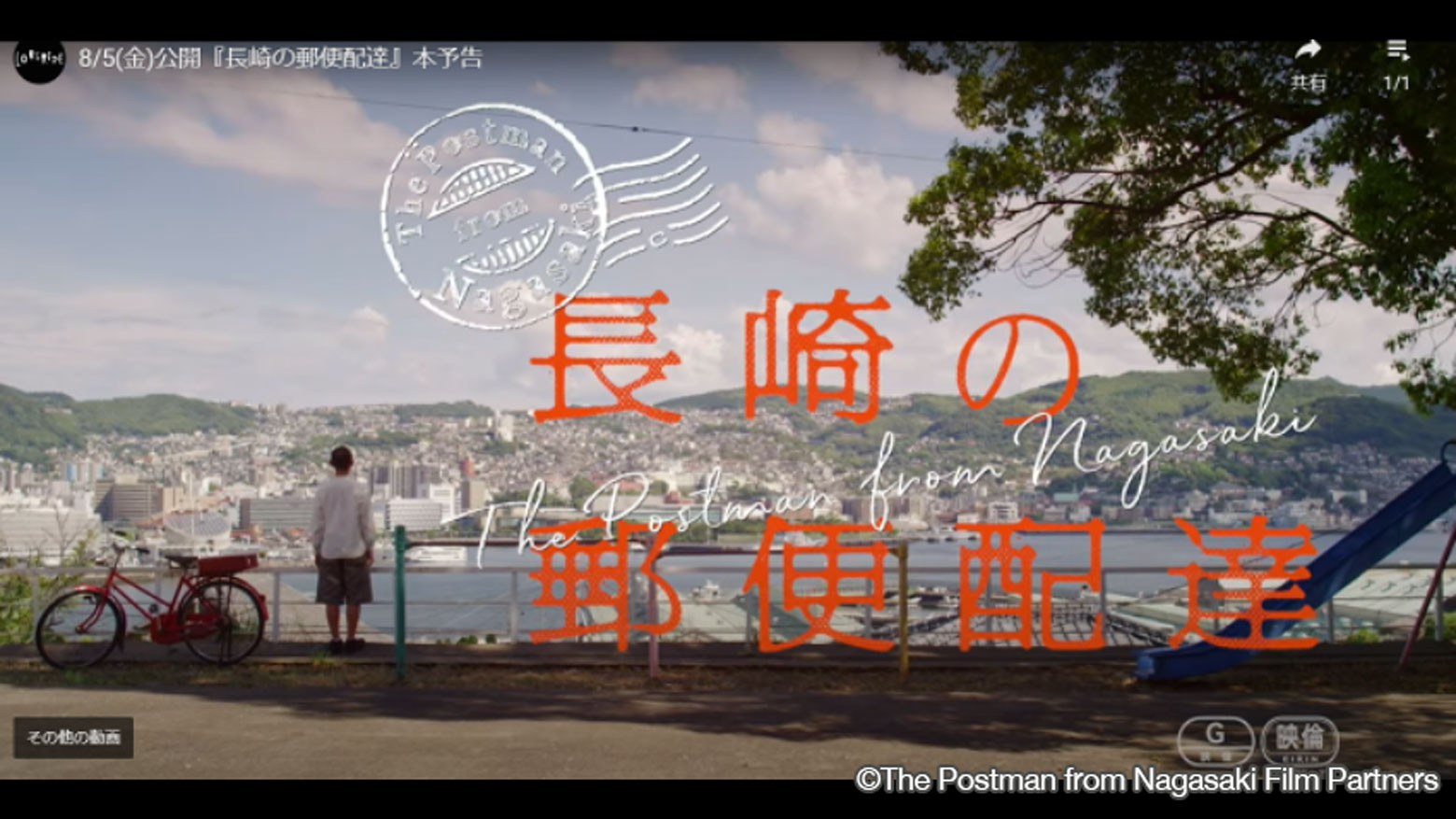 “El cartero de Nagasaki”: una película con un mensaje poderoso