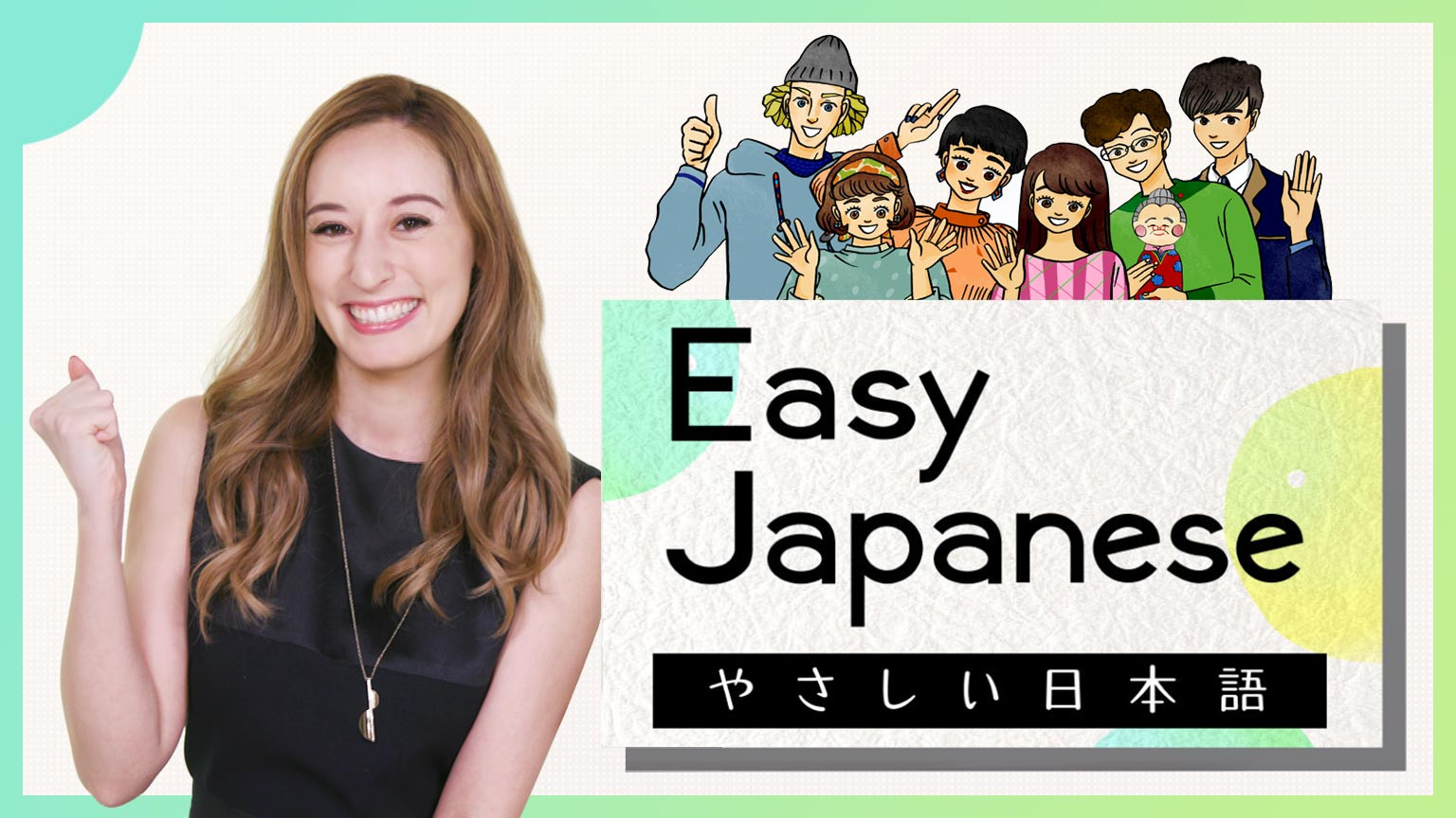 Hablemos en japonés
Easy Japanese
