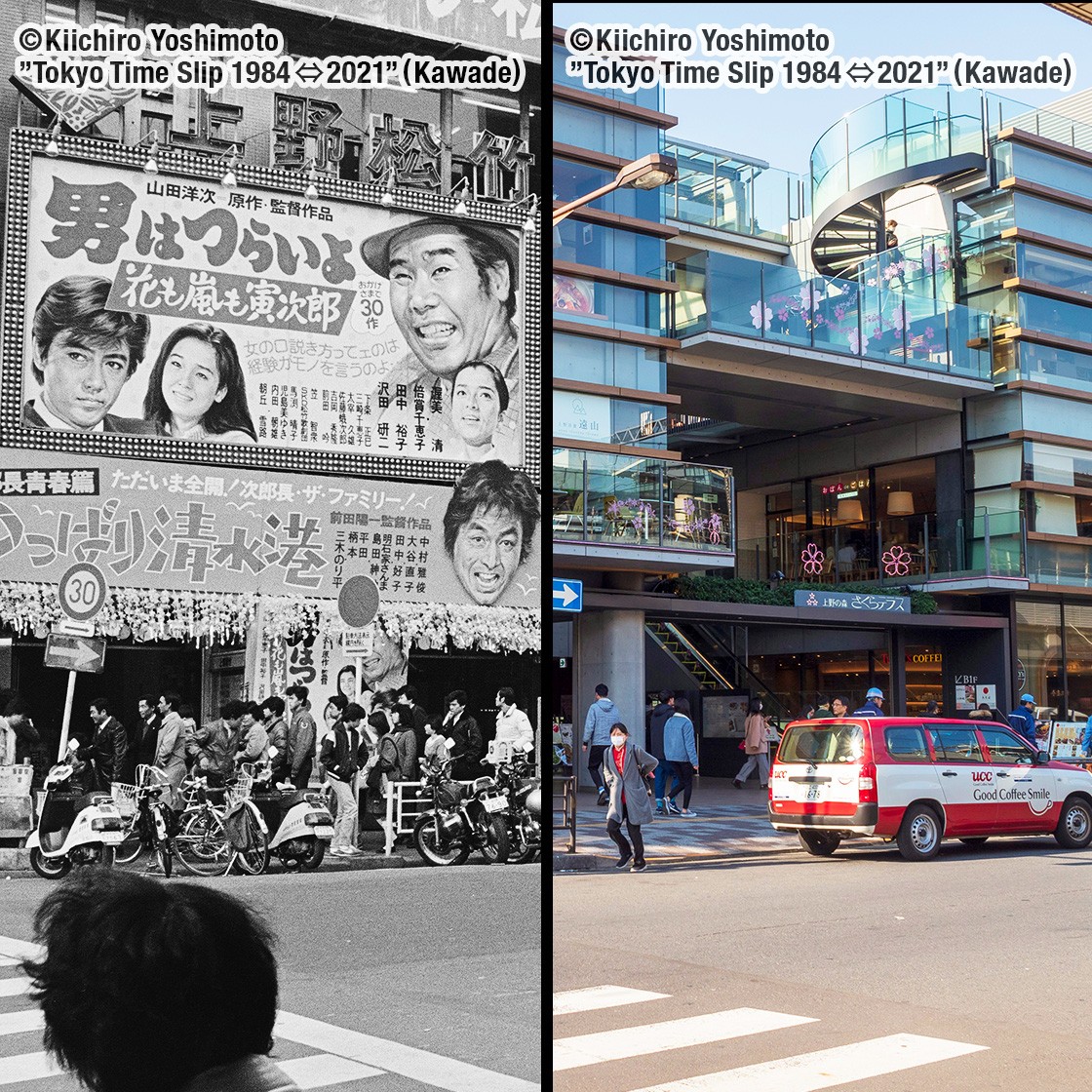 Tokyo Time Slip 1984-2021