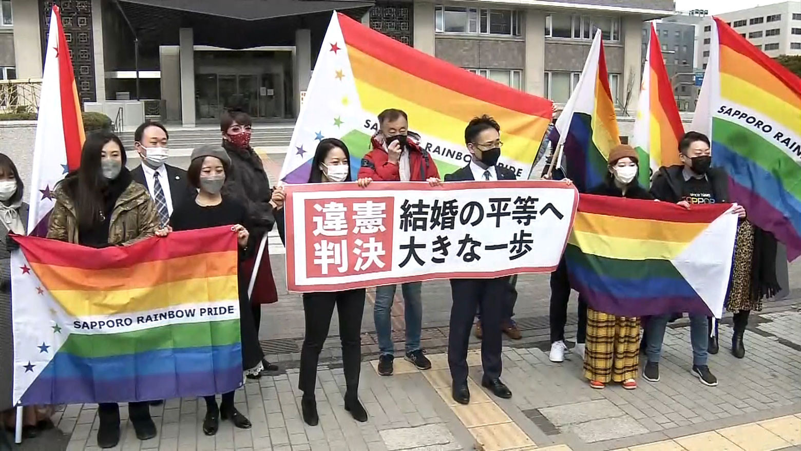 Японский суд признал неконституционным запрет однополых браков | NHK  WORLD-JAPAN News