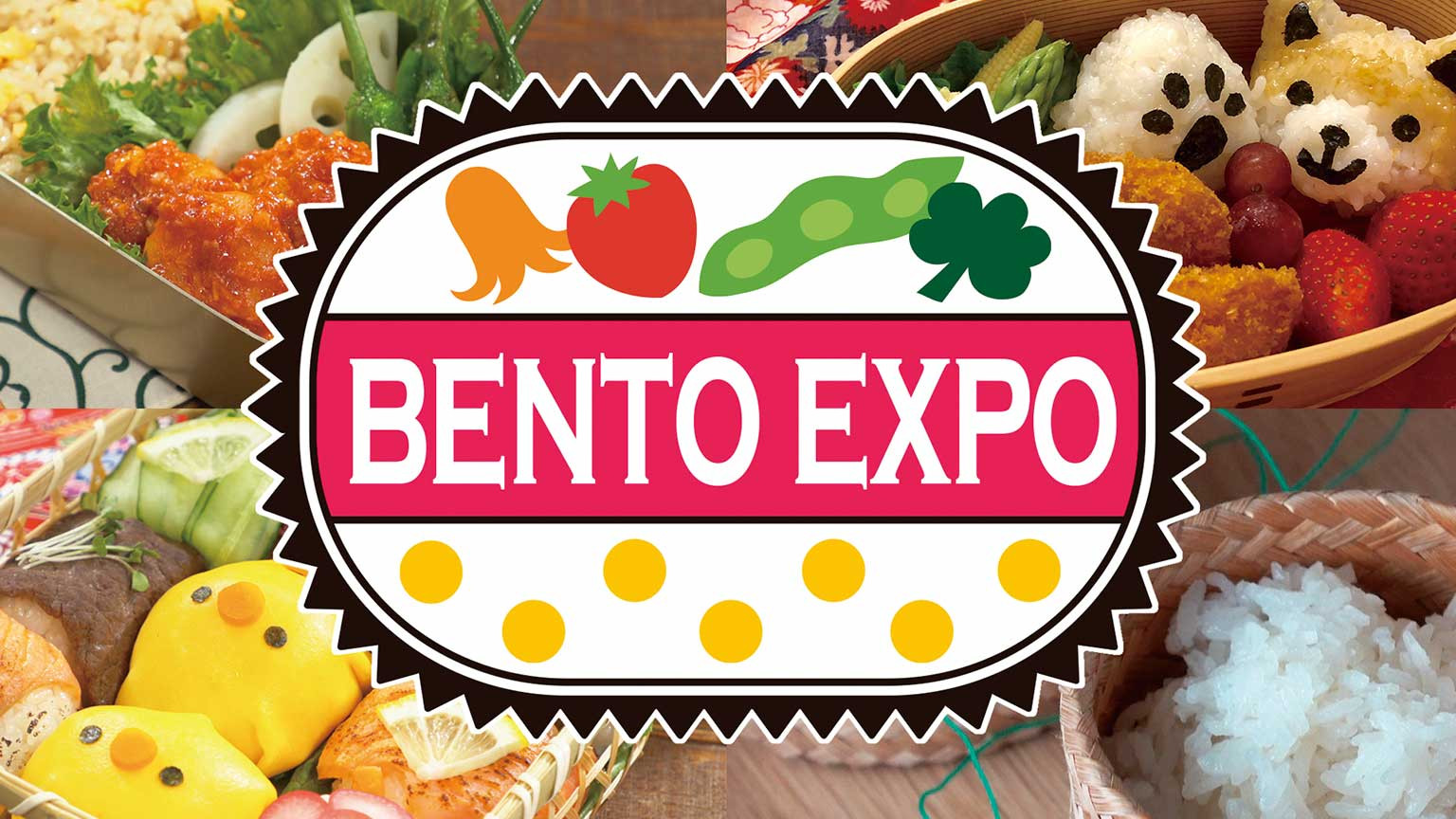 เบ็นโต เอกซ์โป
BENTO EXPO