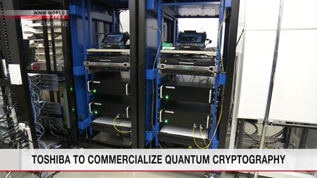 Toshiba to commercialize quantum cryptography