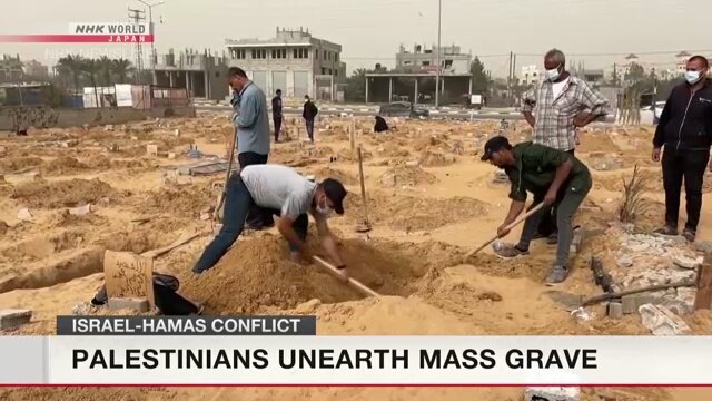パレスチナ人が集団墓地を掘り起こす | 写真 NHKワールドJAPANニュース