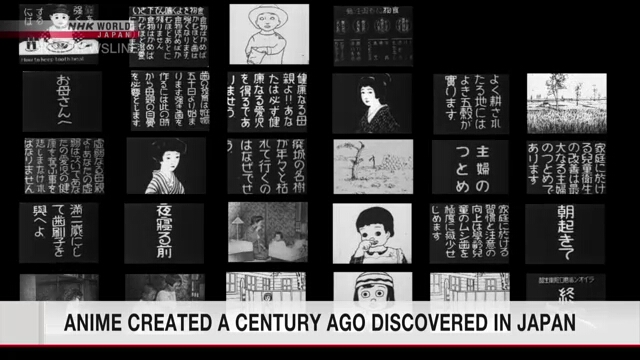 日本で発見された100年前のアニメ