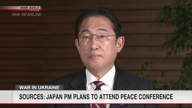 岸田首相、スイスでのウクライナ和平会議に出席予定