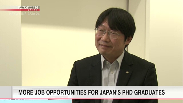 日本における博士号取得者の雇用機会の拡大