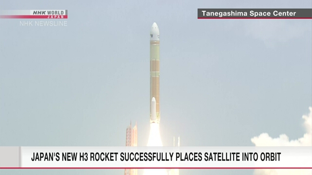 日本のH3ロケットは衛星を軌道に乗せることに成功した