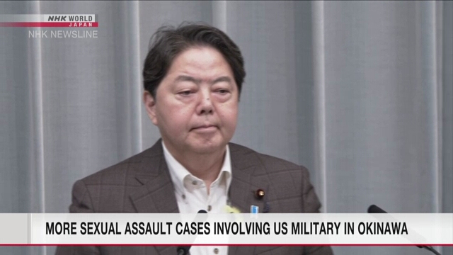 日本が米兵による性暴力事件をさらに3件明らかに
