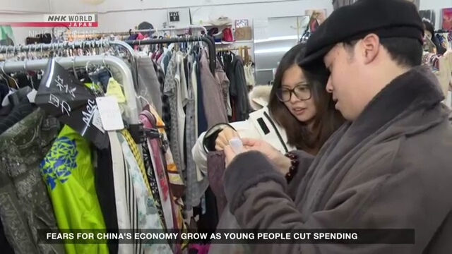 Fears for China's economy grow as young people cut spending | NHK WORLD-JAPAN News