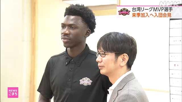 台湾篮球选手阿巴西加盟日本秋田北部喜悦队