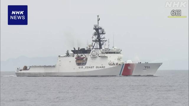 美国海岸警卫队巡逻舰靠港冲绳与日方交流