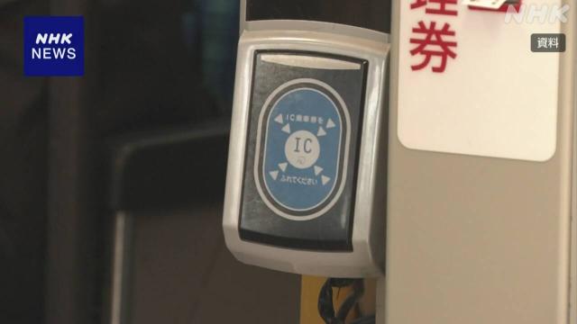 日本政府拟开展无现金支付公交车试点工作