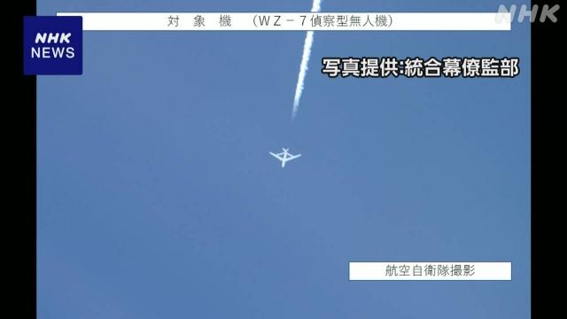 中国军方无人侦察机飞越九州附近东海