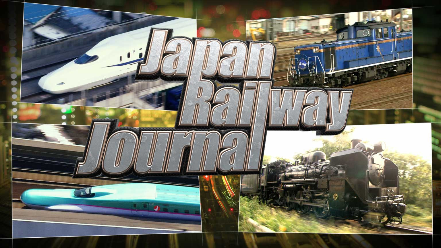 舒适愉快 日本铁路之旅 Japan Railway Journal
