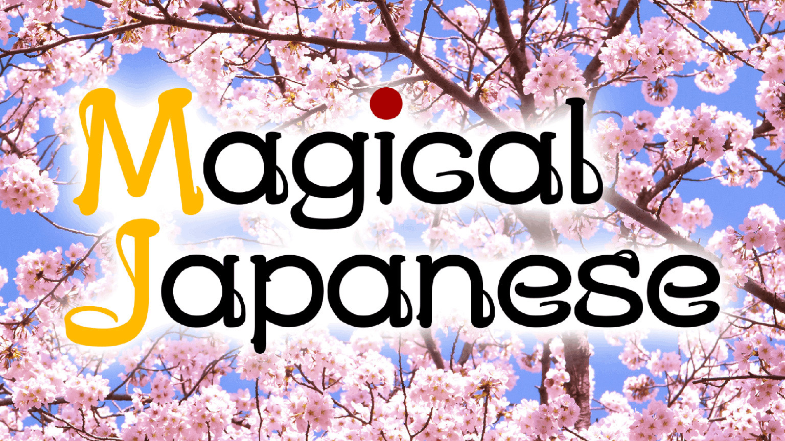奇妙的日語
Magical Japanese