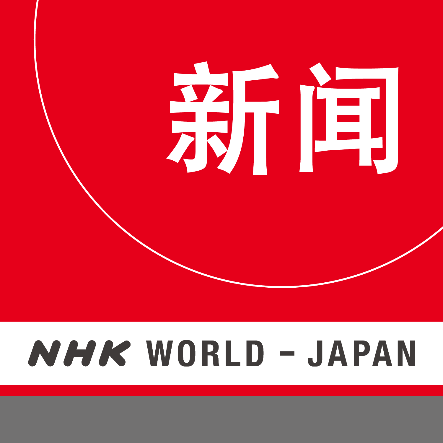 NHK Japan. Японский канал NHK. Радио NHK World Japan. NHK World-Japan 2020.