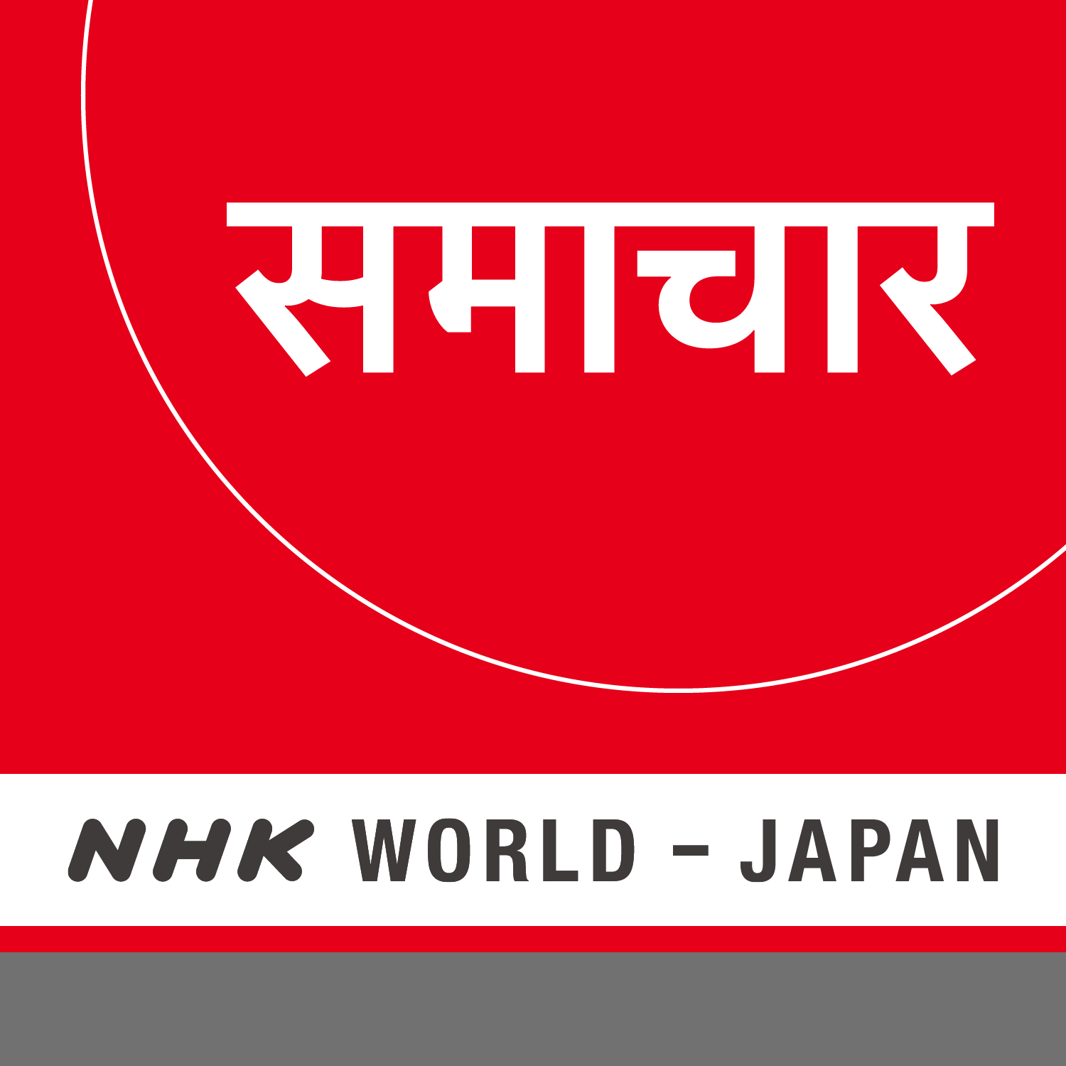 Hindi News - NHK WORLD RADIO JAPAN