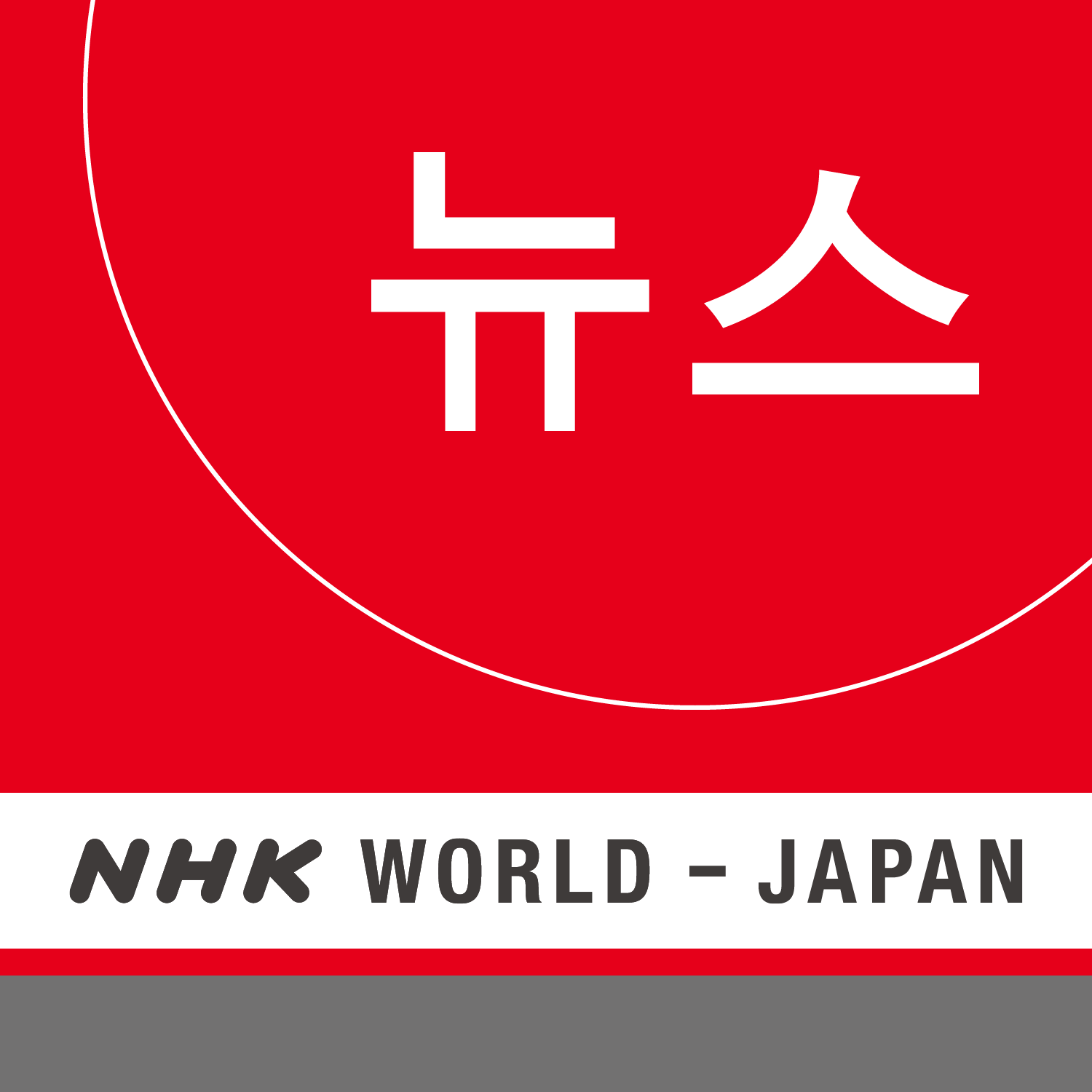 Korean News - NHK WORLD RADIO JAPAN