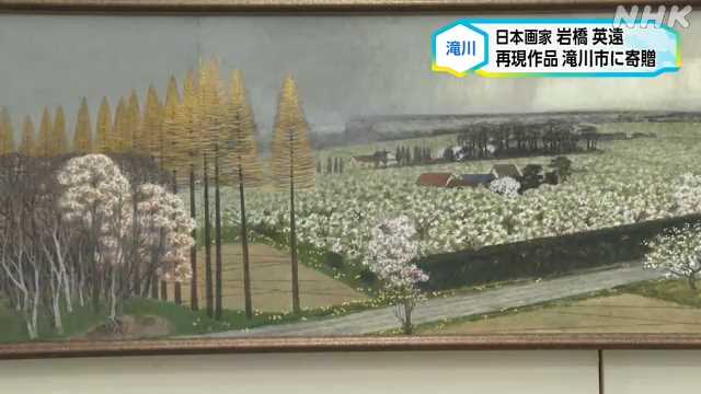 滝川出身の日本画家 岩橋英遠の代表作を高画質写真で再現｜NHK 北海道